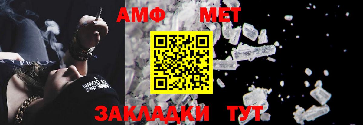 Саянск  Амфетамин VHQ  Амфетамин  Вход с VPN 