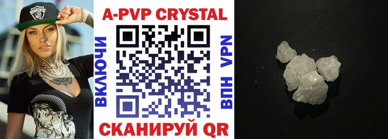 как найти закладки  Саянск  APVP СК 