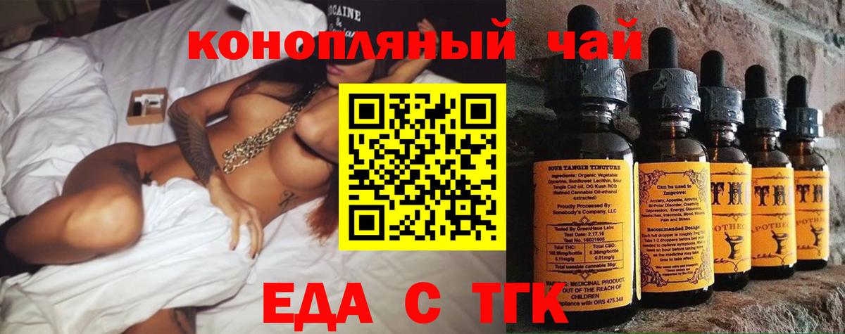 Печенье с ТГК марихуана Саянск