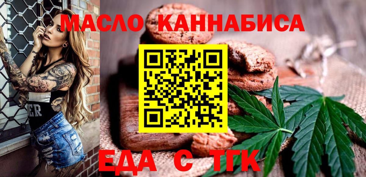 Вейп ТГК Саянск