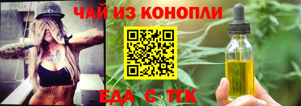 Cannafood конопля  Вход с VPN  Саянск 