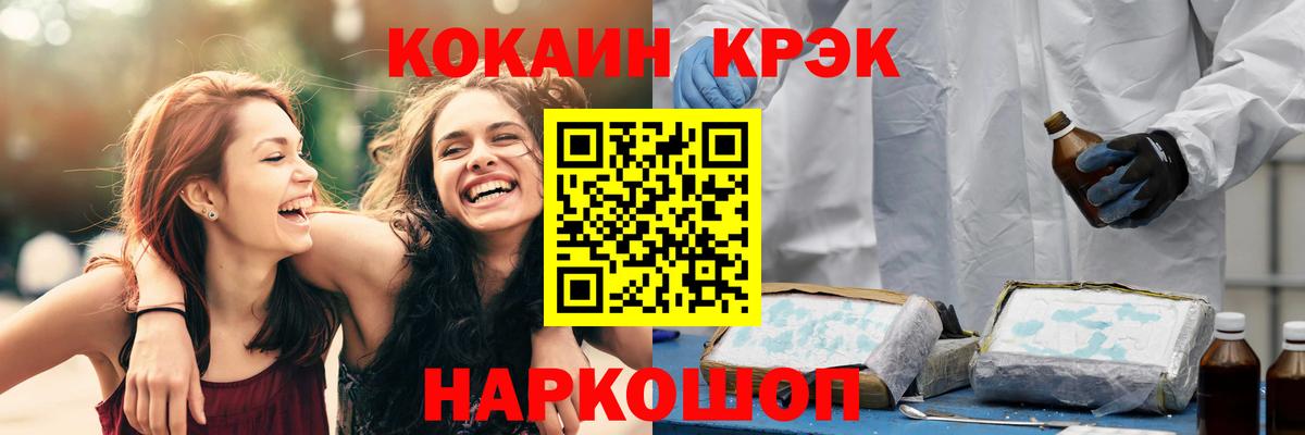 Cocaine Эквадор Саянск