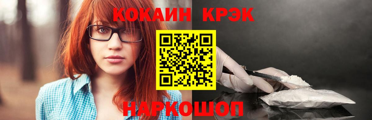Cocaine 97%  Кокаин Колумбийский  Вход с VPN  Саянск 