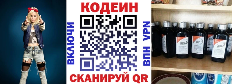 мориарти официальный сайт  Саянск  Кодеиновый сироп Lean напиток Lean (лин) 