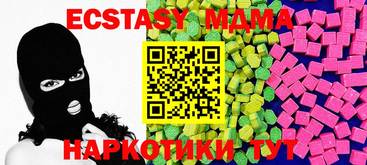 Ecstasy TESLA  Вход с VPN  ЭКСТАЗИ  Саянск 