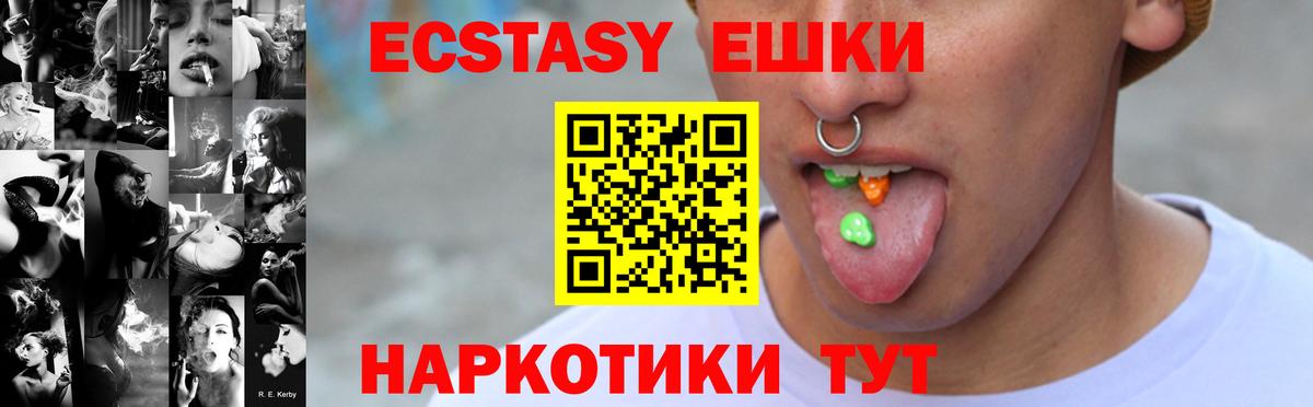 ЭКСТАЗИ MDMA Саянск