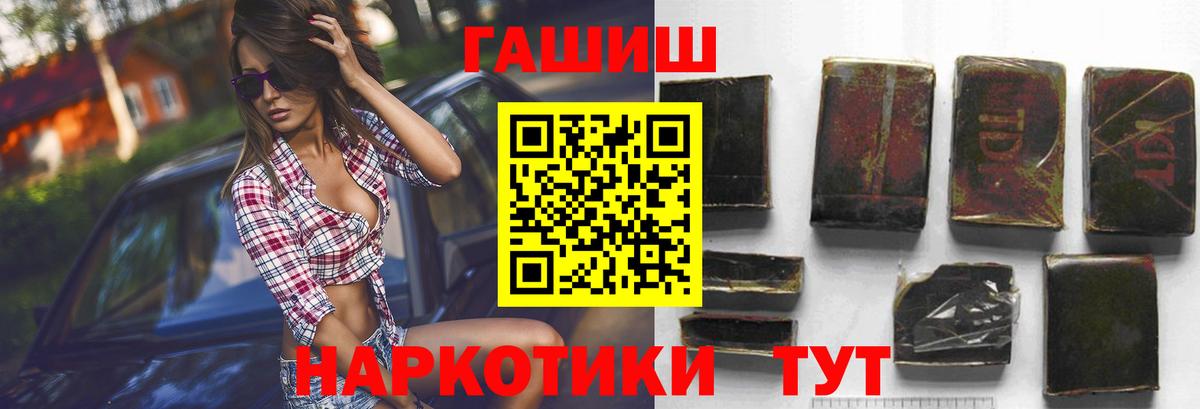 ГАШИШ индика сатива Саянск