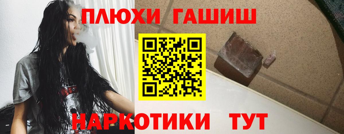 ГАШ VHQ  Вход с VPN  Саянск  ГАШ хэш 