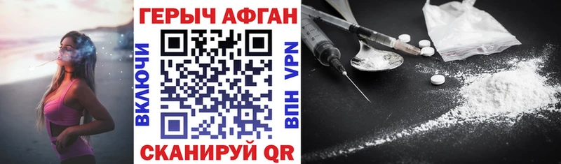 ГЕРОИН Heroin  Саянск 