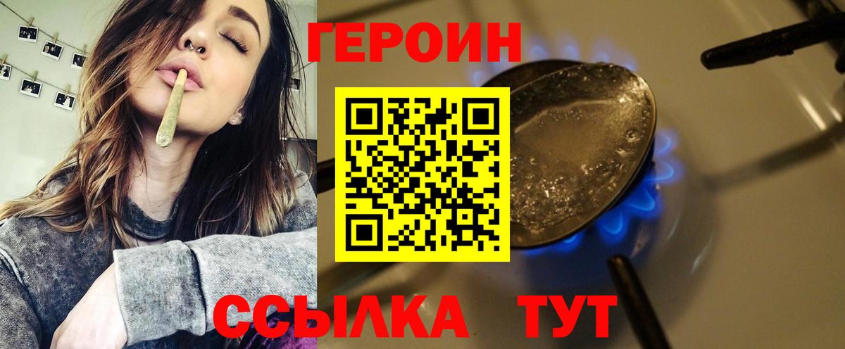 Героин афганец  Вход с VPN  Саянск 