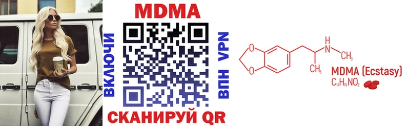 МДМА VHQ  купить закладку  Саянск 