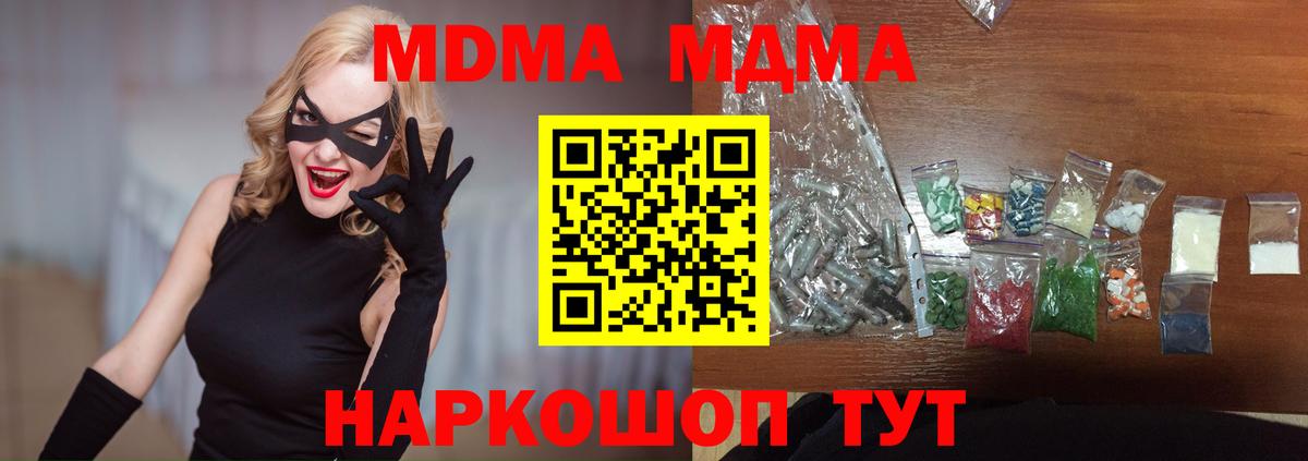 МДМА  MDMA VHQ  Вход с VPN  Саянск 