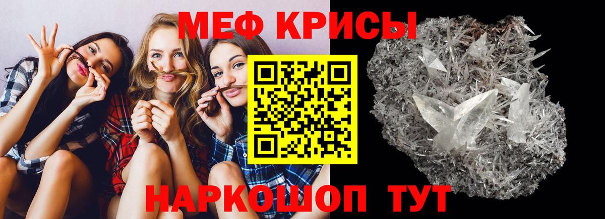 Мефедрон Саянск