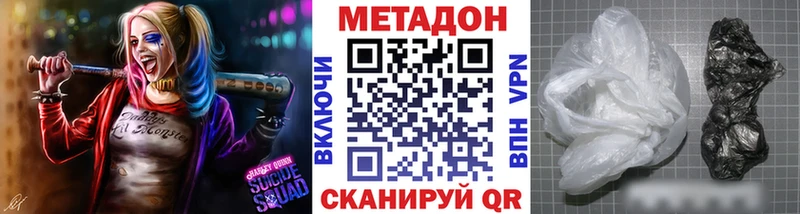 Метадон кристалл Саянск