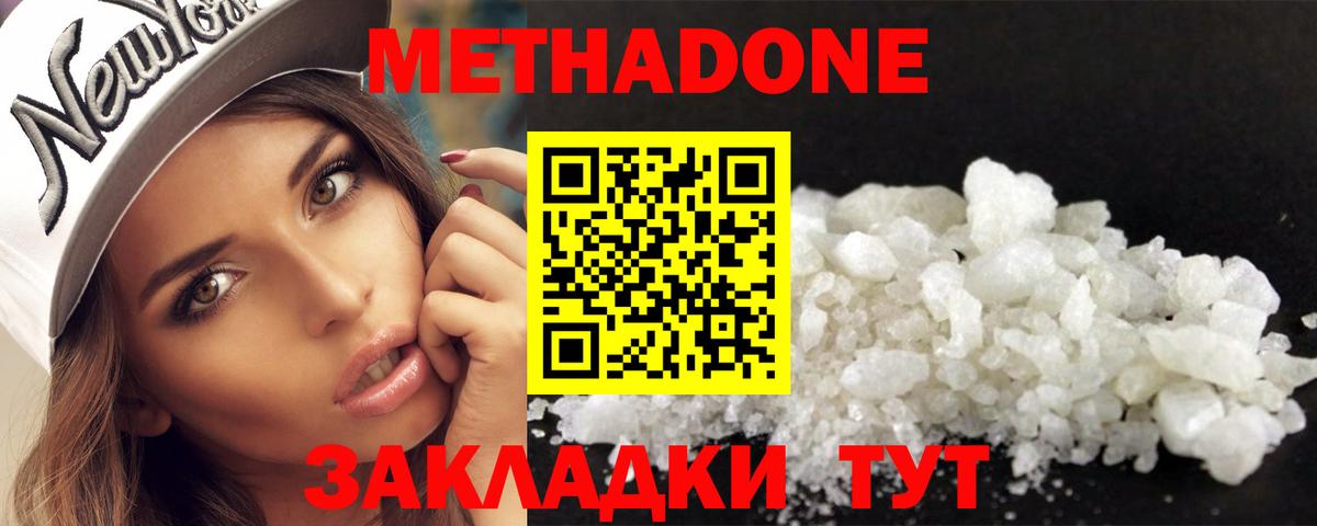 Метадон VHQ  Вход с VPN  Саянск 