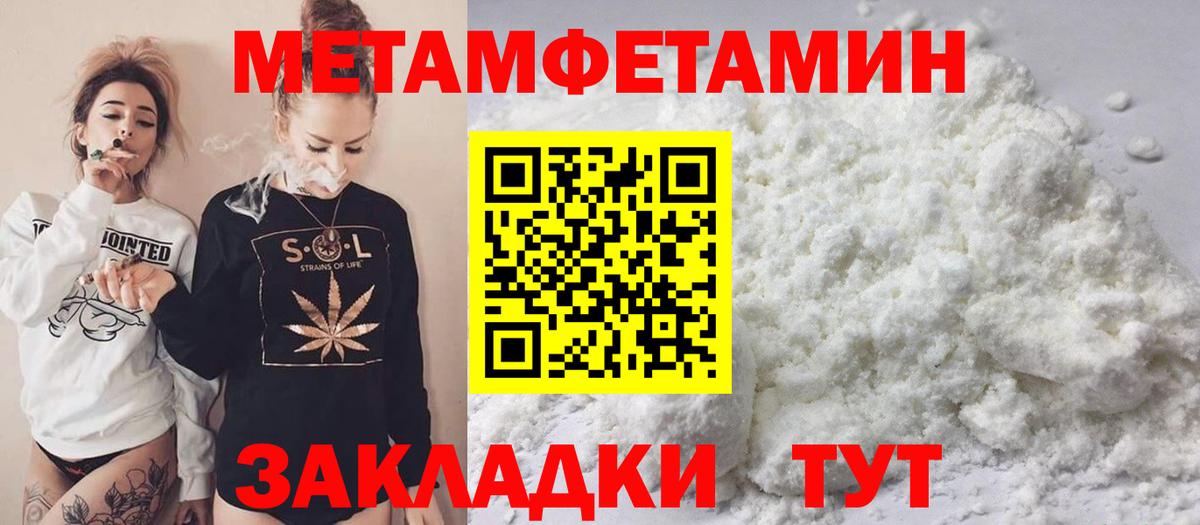 Саянск  Метамфетамин Methamphetamine  Метамфетамин Methamphetamine  Вход с VPN 