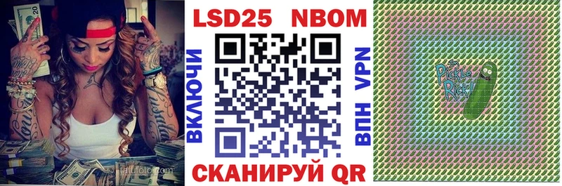 Марки NBOMe 1,5мг  Саянск 
