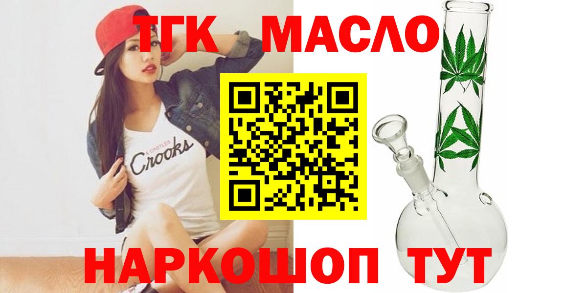 Саянск  Дистиллят ТГК вейп  купить наркотик  Вход с VPN 